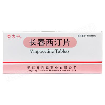 长春西汀片