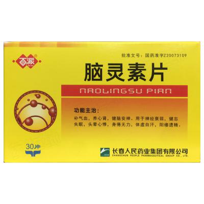 脑灵素片
