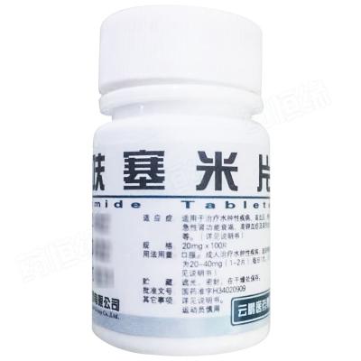 呋塞米片
