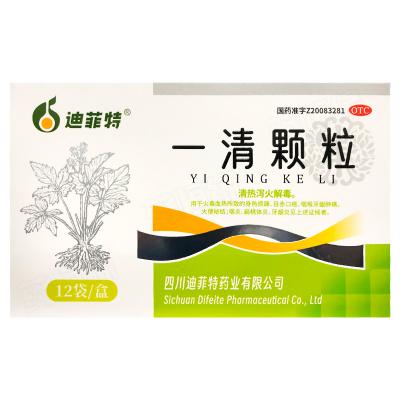 一清颗粒