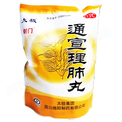 通宣理肺丸（水丸）