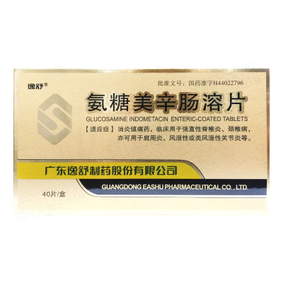 氨糖美辛肠溶片