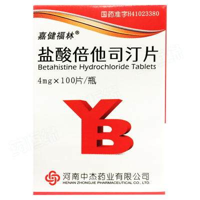 盐酸倍他司汀片