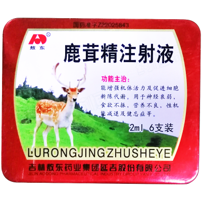 鹿茸精注射液