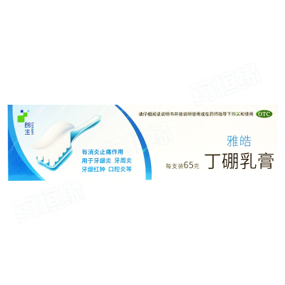 丁硼乳膏