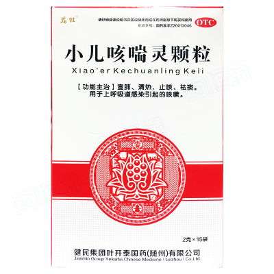 小儿咳喘灵颗粒