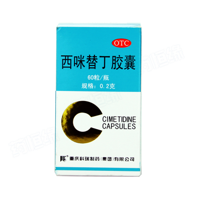 西咪替丁胶囊