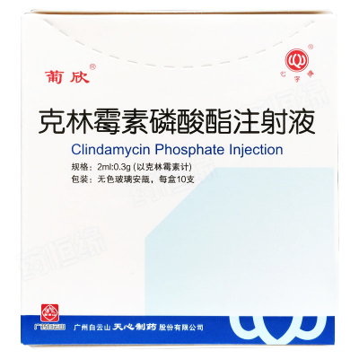 克林霉素磷酸酯注射液