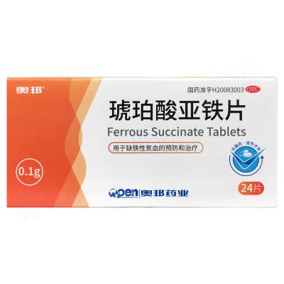 琥珀酸亚铁片