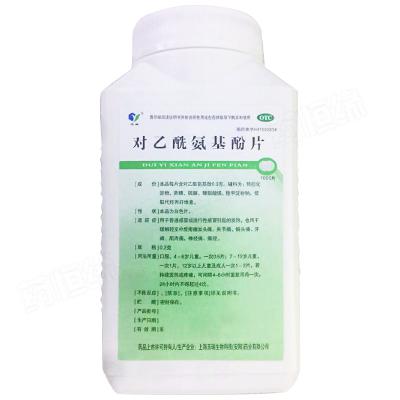 对乙酰氨基酚片