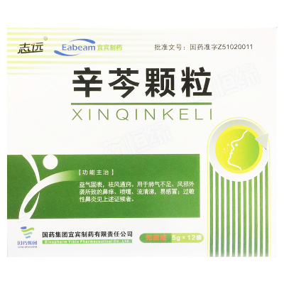 辛芩颗粒