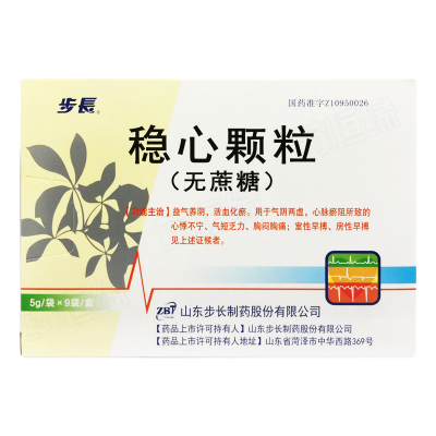稳心颗粒