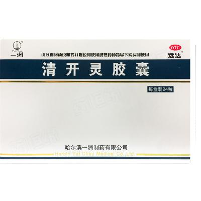 清开灵胶囊
