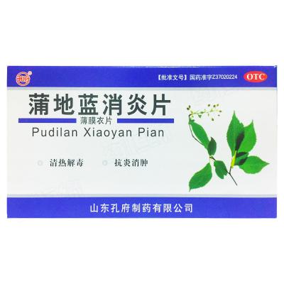 蒲地蓝消炎片