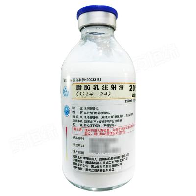 脂肪乳注射液（C14-24）