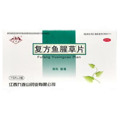复方鱼腥草片