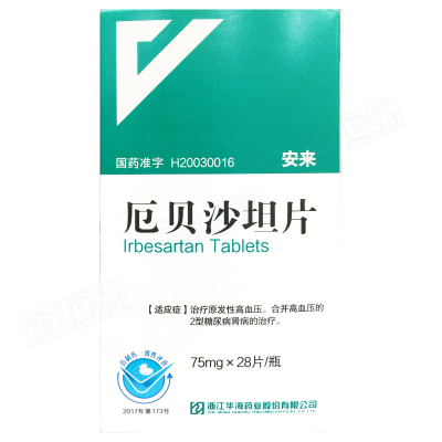 厄贝沙坦片