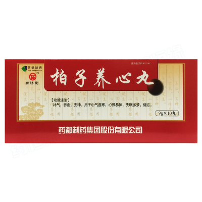 柏子养心丸