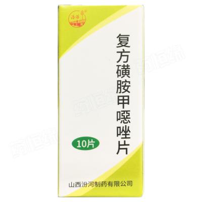 复方磺胺甲噁唑片