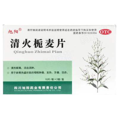 清火栀麦片