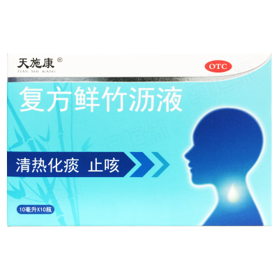 复方鲜竹沥液