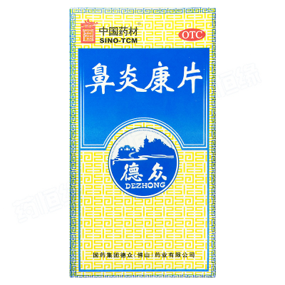 鼻炎康片