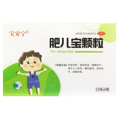肥儿宝颗粒