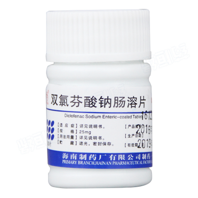 双氯芬酸钠肠溶片