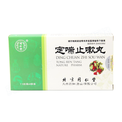 定喘止嗽丸