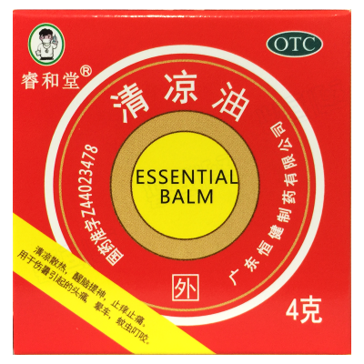 清凉油