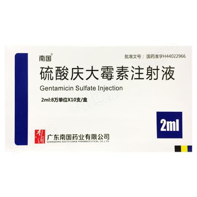 硫酸庆大霉素注射液