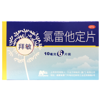 氯雷他定片