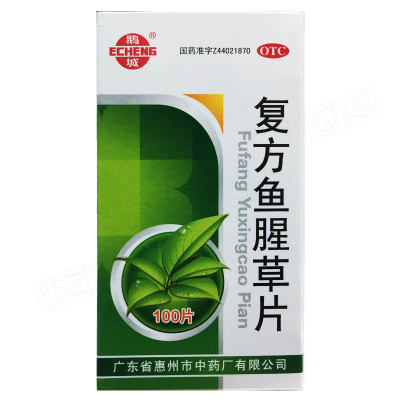 复方鱼腥草片