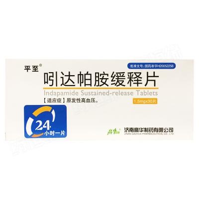吲达帕胺缓释片