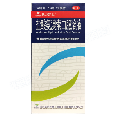 盐酸氨溴索口服溶液