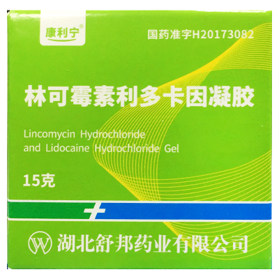 林可霉素利多卡因凝胶