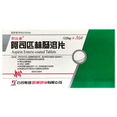 阿司匹林肠溶片