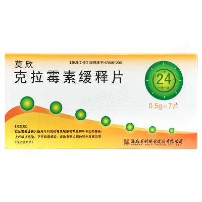 克拉霉素缓释片