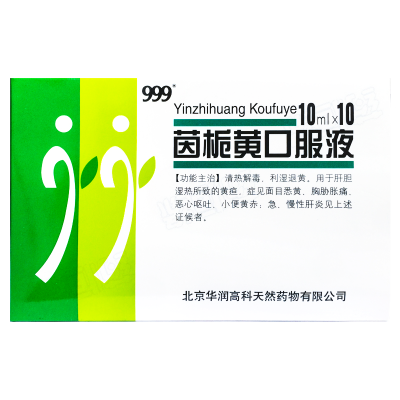 茵栀黄口服液