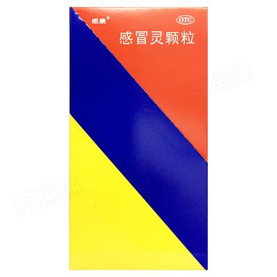 感冒灵颗粒