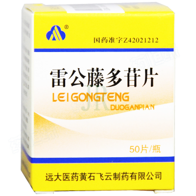 雷公藤多苷片
