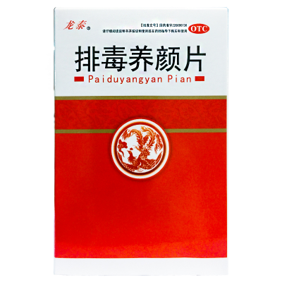 排毒养颜片