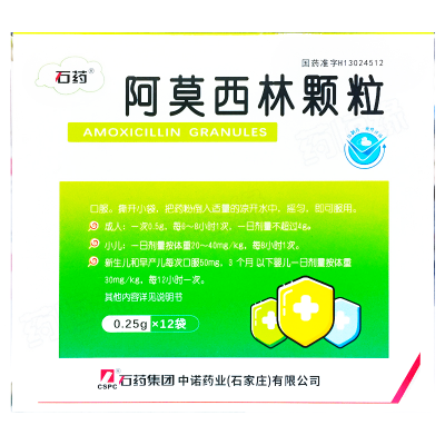 阿莫西林颗粒