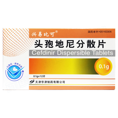 头孢地尼分散片