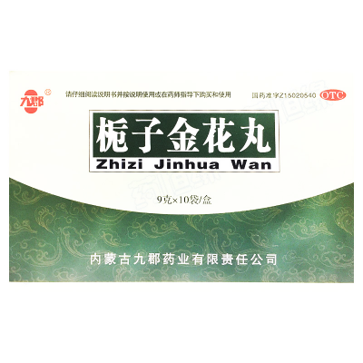 栀子金花丸
