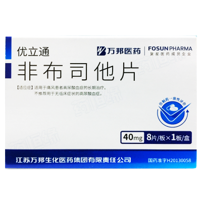 非布司他片