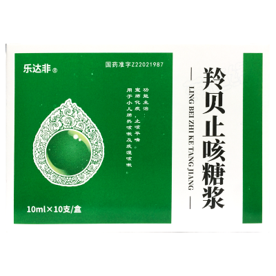 羚贝止咳糖浆
