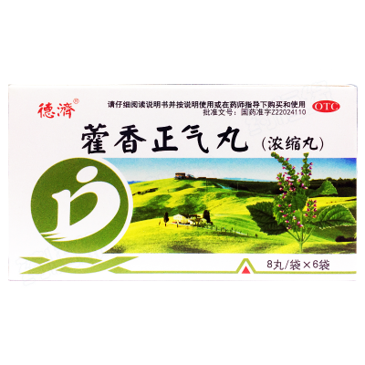 藿香正气丸