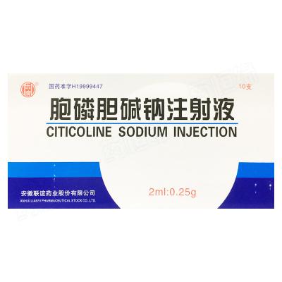 胞磷胆碱钠注射液